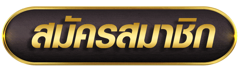 EASYBET789 สมัครสมาชิก